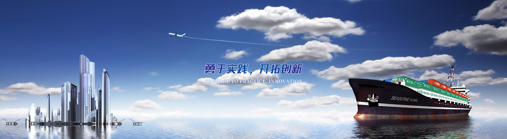 荣马国际物流